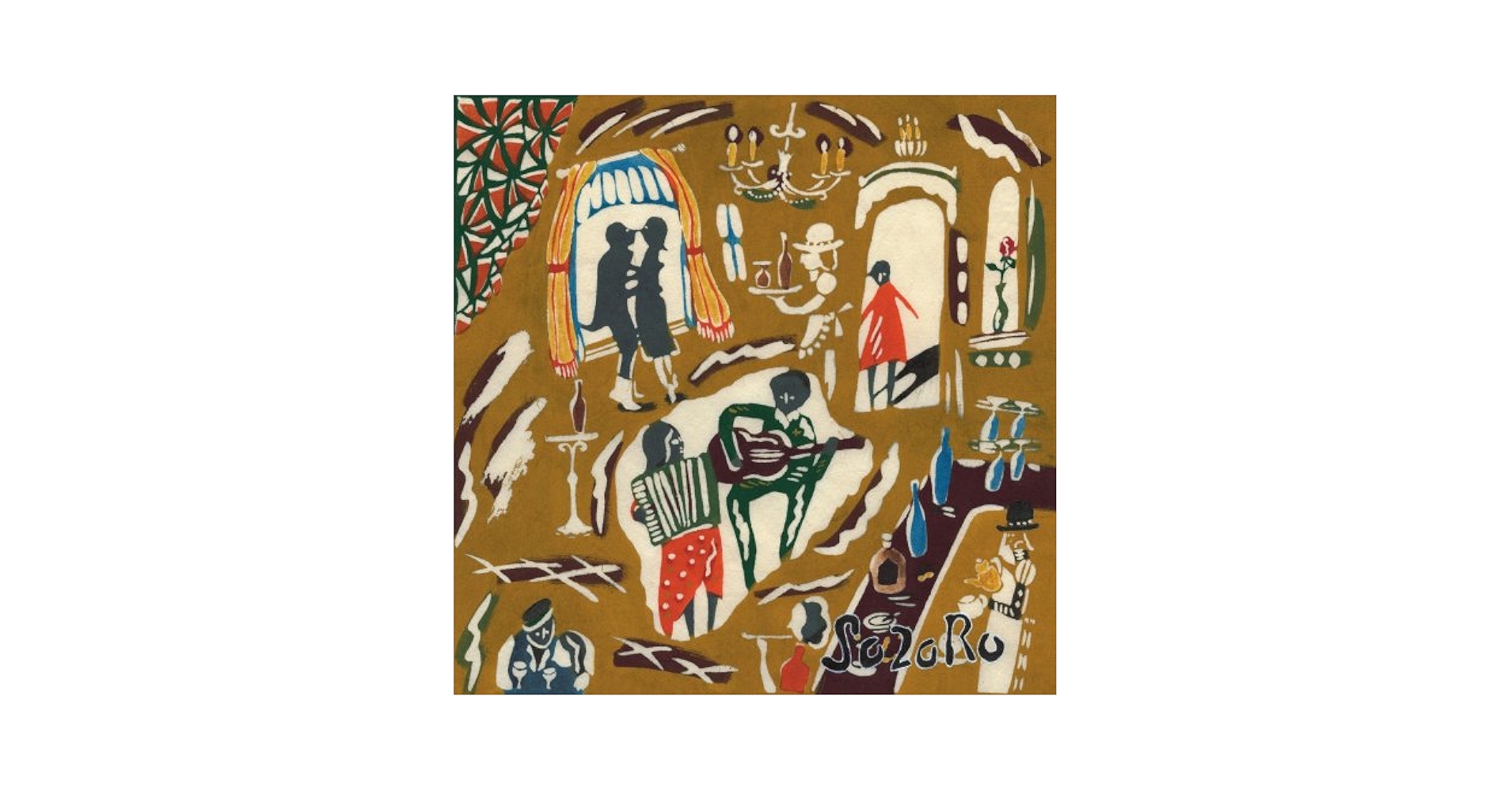 Amazon.co.jp: ゴッホのタッチ: ミュージック